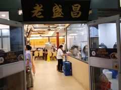 门面-老盛昌(梅陇店)