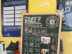 -谜盒子奇幻密室(南屏店)