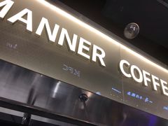 门面-Manner Coffee(壹方城店)