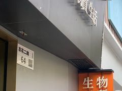-物质生活书·酒吧