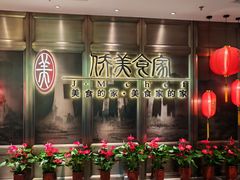 -侨美食家·粤菜(体育西路店)