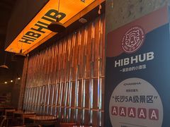 -HIB HUB公社(解放西路店)