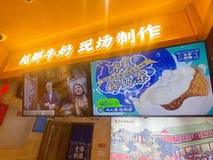 -文宇奶酪店(南锣鼓巷店)