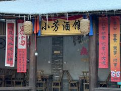 -倒盏民俗文化村