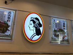 -香妃烤鸡(西单店)