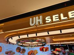 -UH祐禾(上海荟聚店)