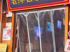 -老萍巷莲花血鸭·萍乡地标江西菜(步行街店)