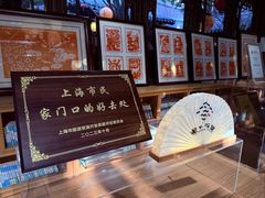 -我嘉书房(南翔名士居店)