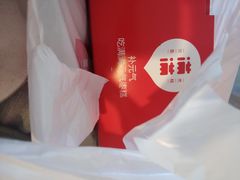 -满满元气枣糕(国瑞城店)