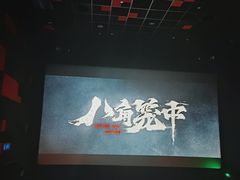 -百丽宫影城(嘉里汇店)