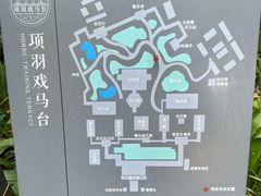 -戏马台景区