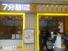 门面-7分甜(李沧万达店)
