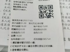 -上海市第四人民医院