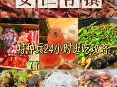 -安仁古镇