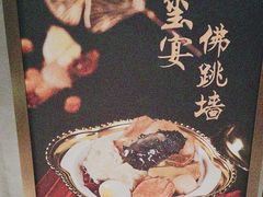 -翕间食·精致淮扬菜(江苏大剧院店)