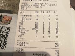 账单-火影忍者一乐拉面(环球港店)
