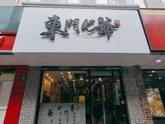 门面-螺世纪螺蛳粉·桂味小排档(裕德店)