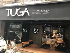门面-TUGA葡萄牙餐廳