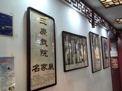 -德云社三庆园