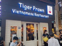 -大头虾越式风味餐厅(光明广场店)