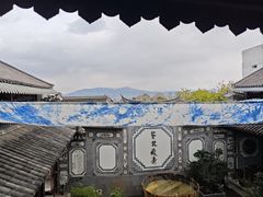 -璞真扎染博物馆