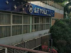 -永年西餐厅L'etoile