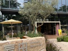 -麦田工坊(月湖店)