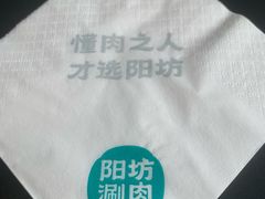 -阳坊胜利涮羊肉(阳坊老店)