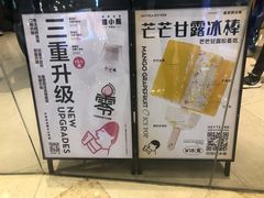 -喜茶(北京通州万达店)