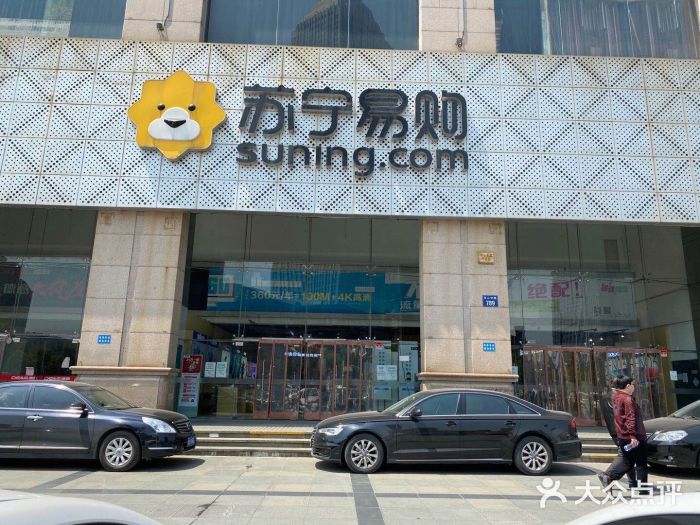 苏宁易购超级旗舰店(萧山店)图片