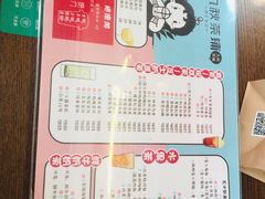 菜单-九秋茶铺(三里屯店)