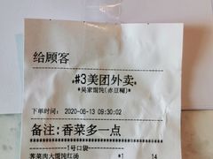 -吴家馄饨