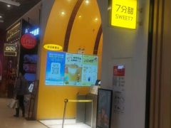-7分甜(苏州中心店)