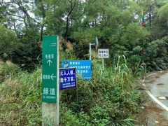 -田心森林公园