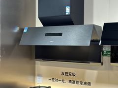 -ROBAM老板电器(上海总部)