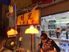 -明记牛杂(新马路分店)