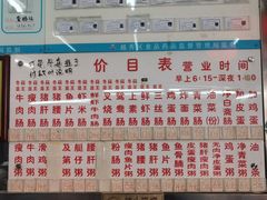 -穗银肠粉店(东川路店)