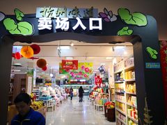 -世纪联华超市(凤起店)