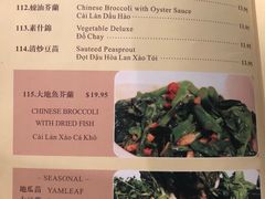 菜单-新港海鮮