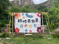 -幽岚山·童话森林