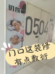 -Hi Skin皮肤管理中心