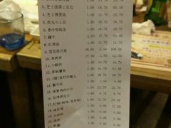 账单-通海俄式烧烤·俄罗斯大串(嵩山路店)