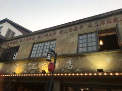 -川沙古镇-停车场