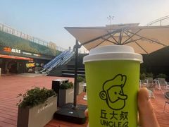 -丘大叔 UncleQ(海雅缤纷城分店)