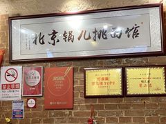 -锅儿挑面馆