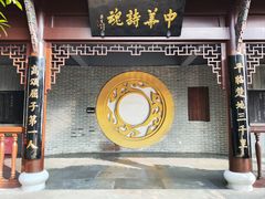 -屈原故里文化旅游区
