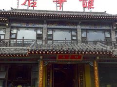 -鹊华居·地道鲁菜·海鲜·融合味(大明湖店)