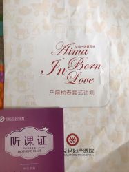 -济南艾玛妇产医院