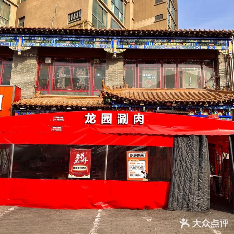 涮羊肉的正确打开方式