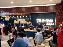 -79号渔船海鲜饭店(宝安店)